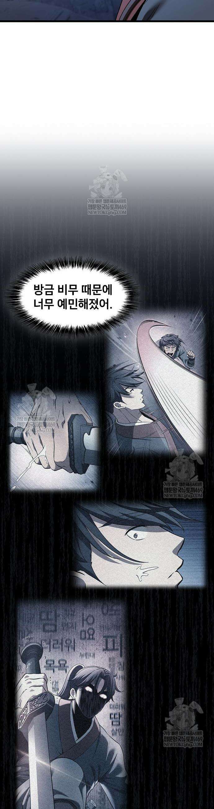 천마하라고 누가 칼들고 협박함 35화 10
