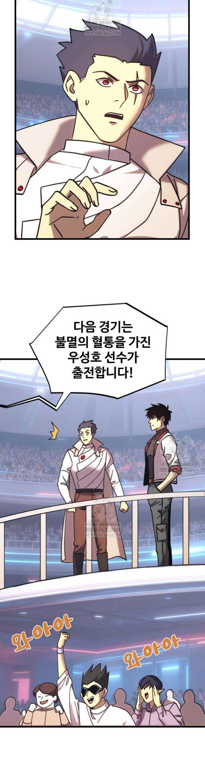 만년 후 미래에서 레벨업 264화 2