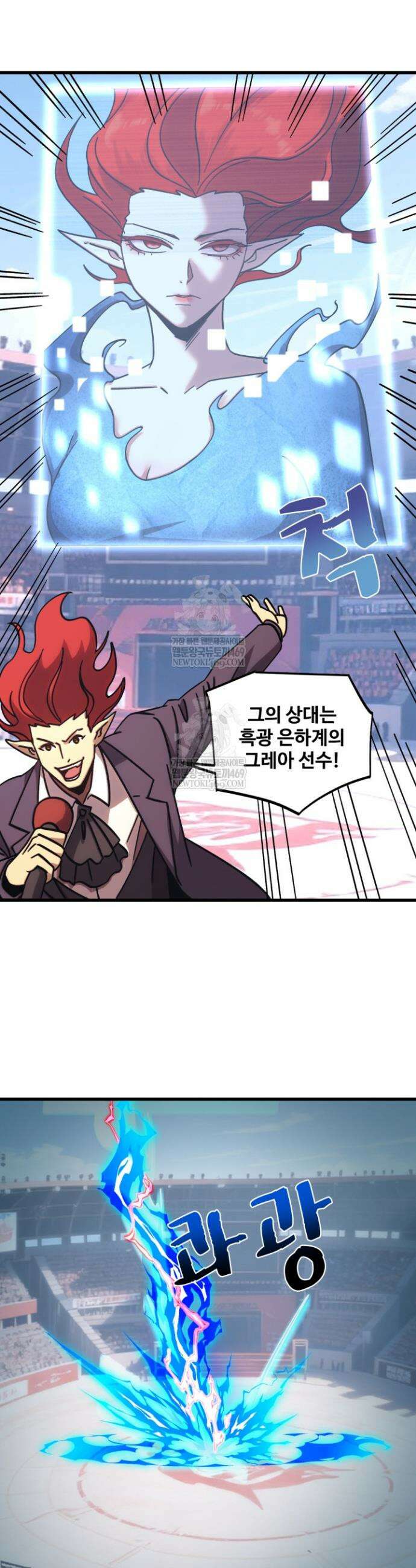 만년 후 미래에서 레벨업 264화 3