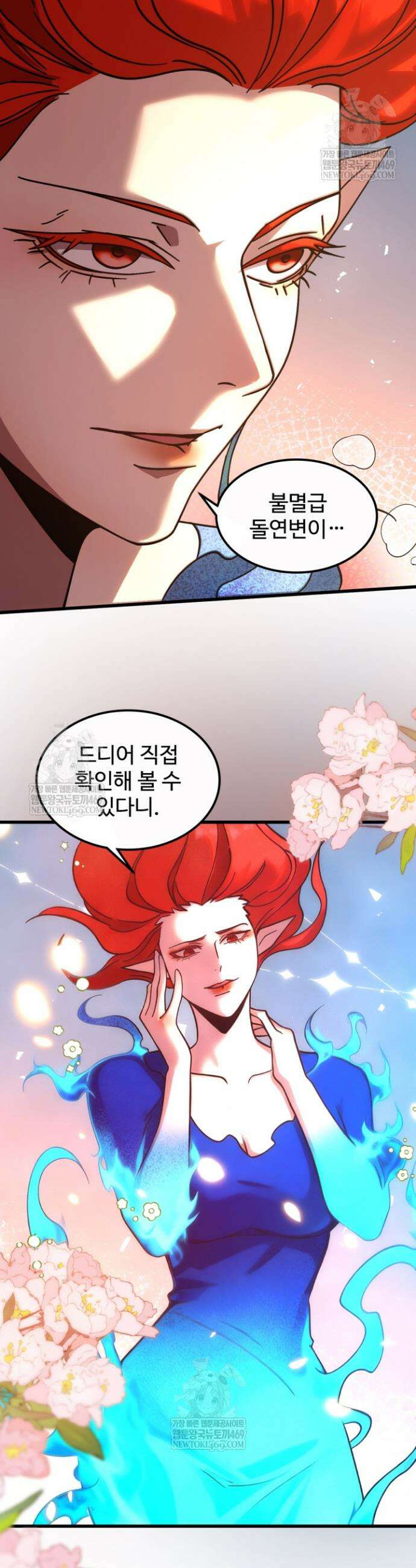 만년 후 미래에서 레벨업 264화 11