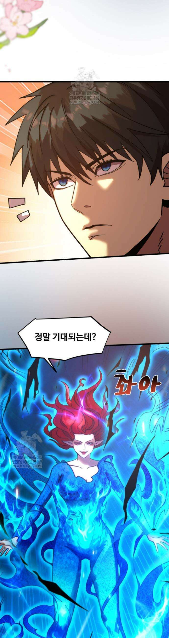 만년 후 미래에서 레벨업 264화 12