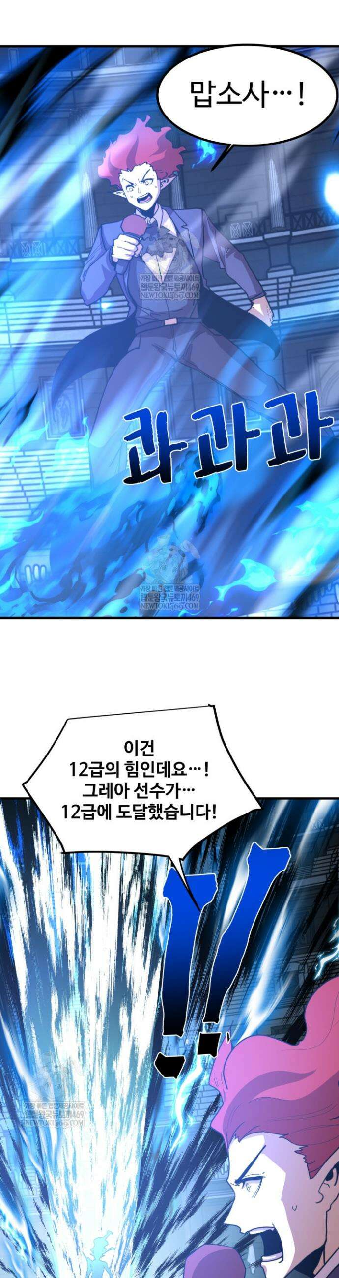 만년 후 미래에서 레벨업 264화 18