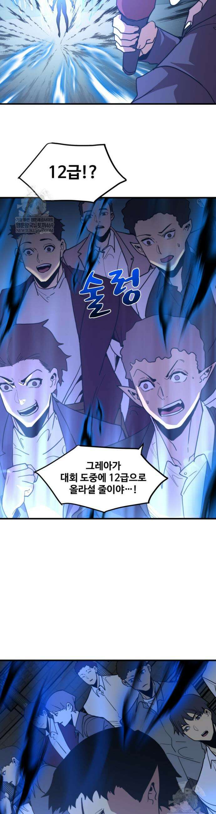 만년 후 미래에서 레벨업 264화 19