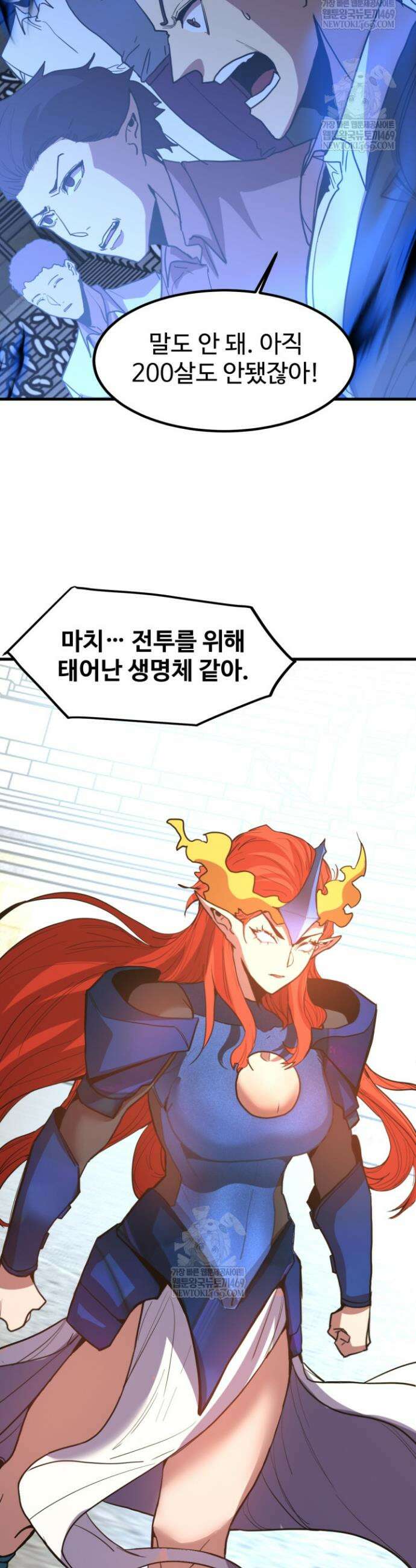 만년 후 미래에서 레벨업 264화 20