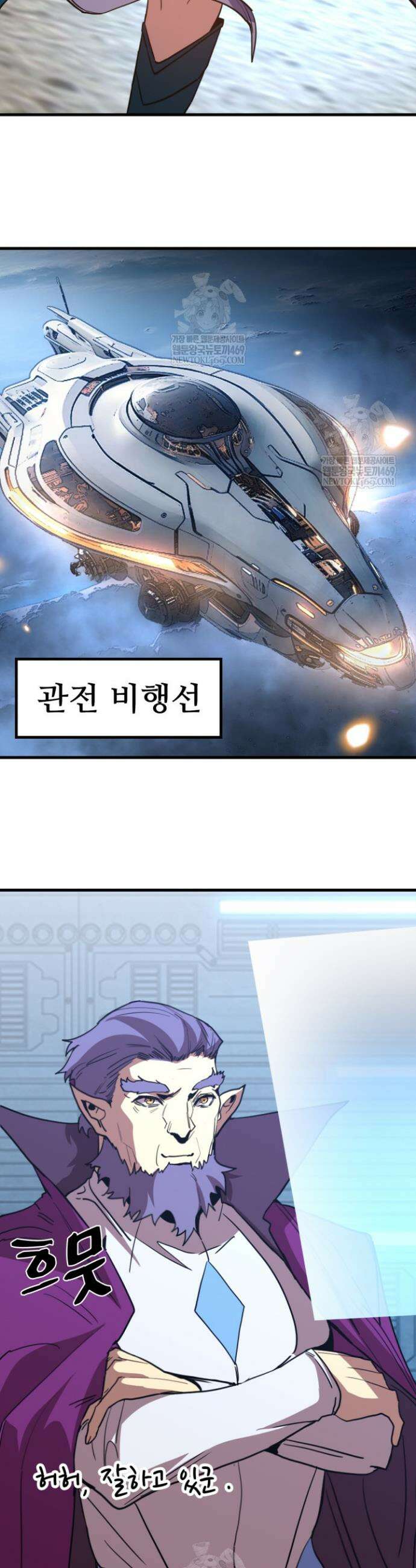 만년 후 미래에서 레벨업 264화 21