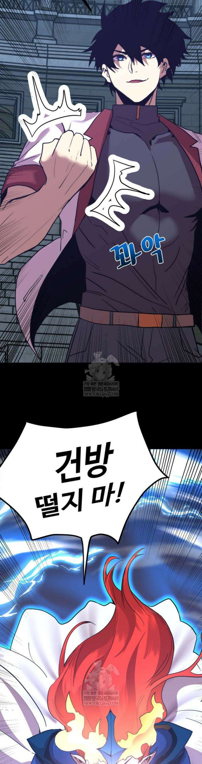 만년 후 미래에서 레벨업 264화 25