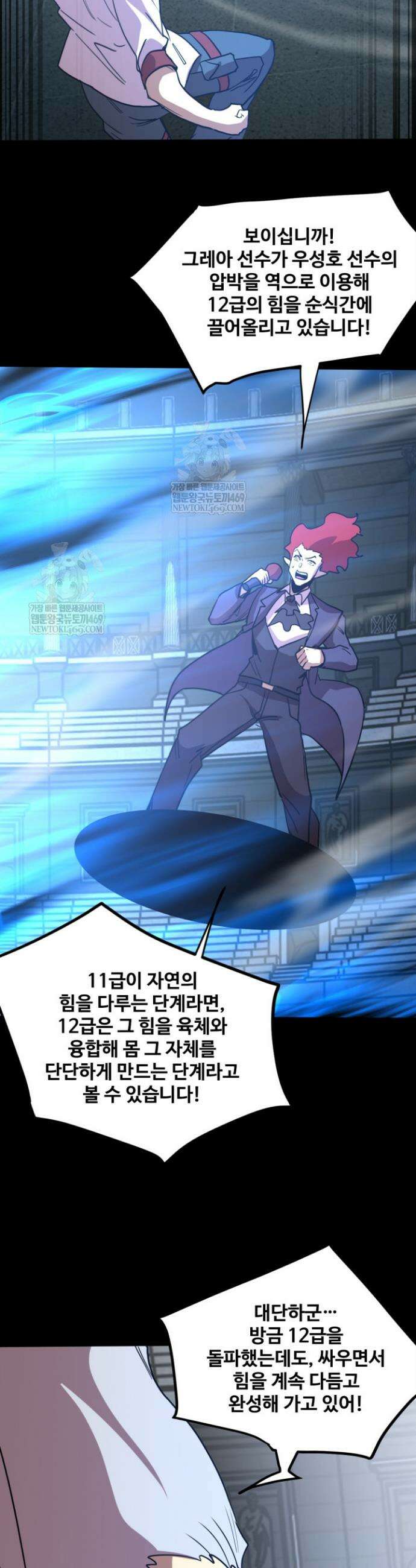 만년 후 미래에서 레벨업 264화 29