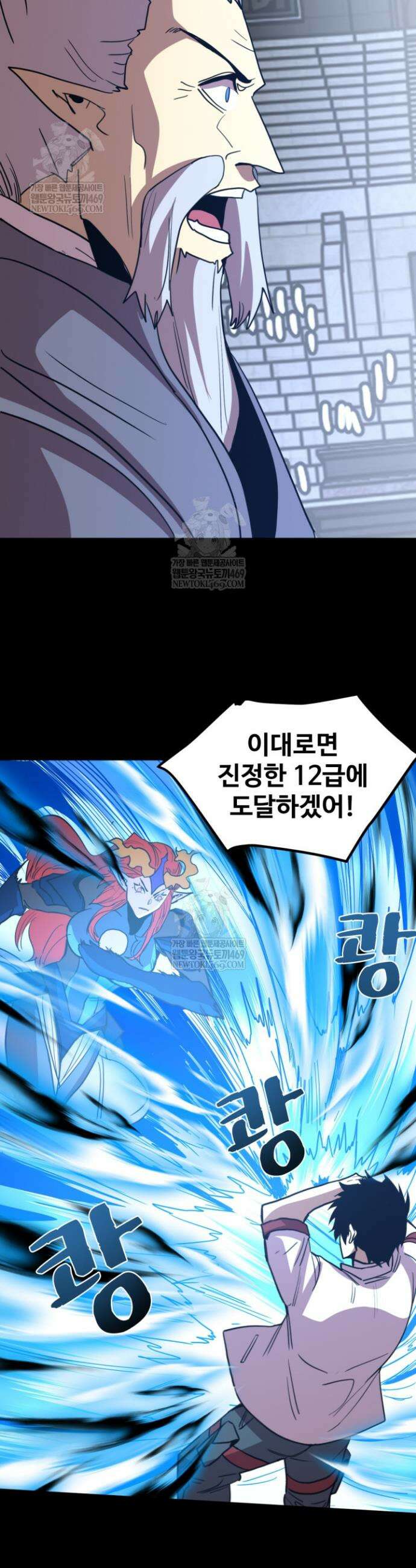 만년 후 미래에서 레벨업 264화 30