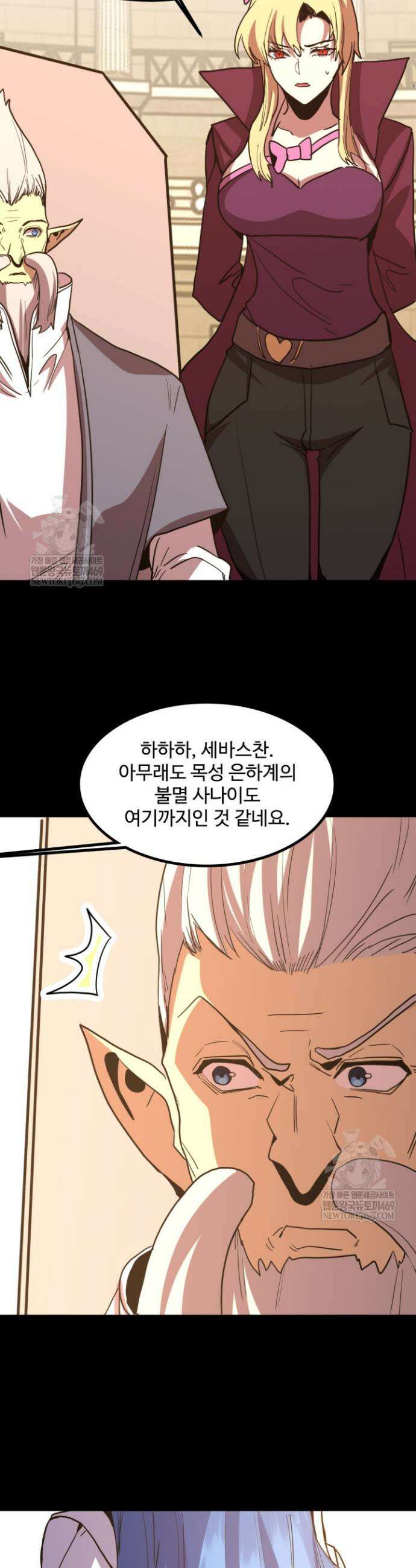 만년 후 미래에서 레벨업 264화 33