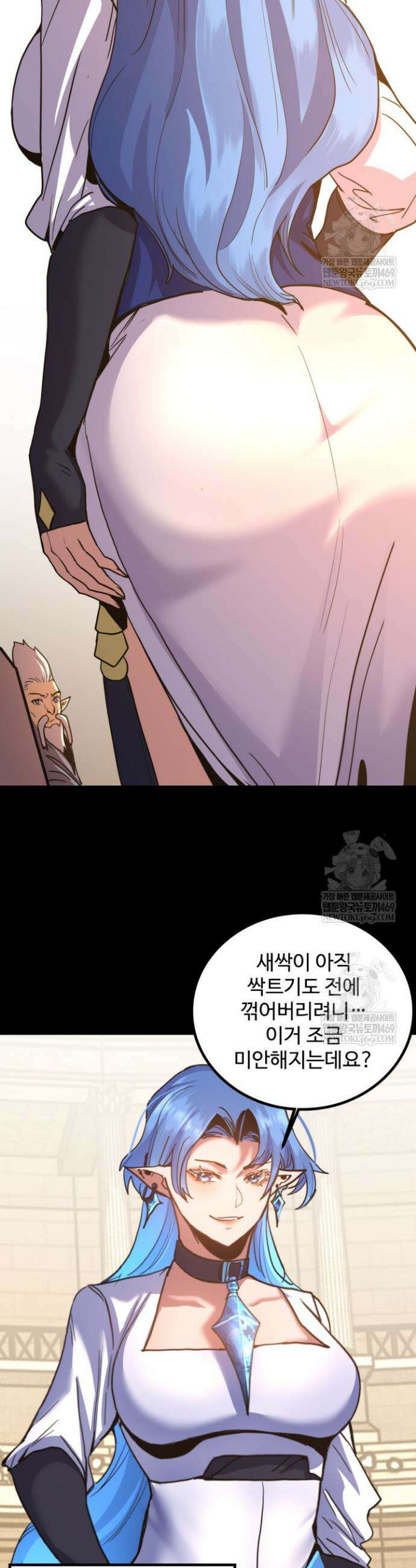 만년 후 미래에서 레벨업 264화 34
