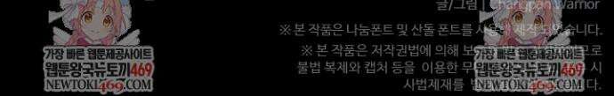 만년 후 미래에서 레벨업 264화 39
