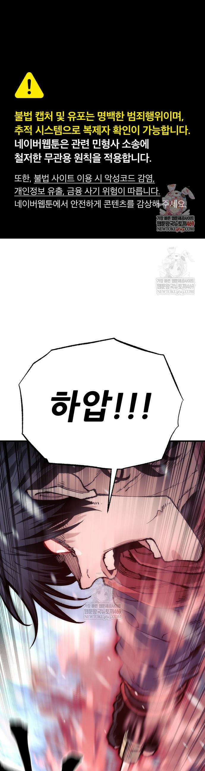 천마육성 167화 1