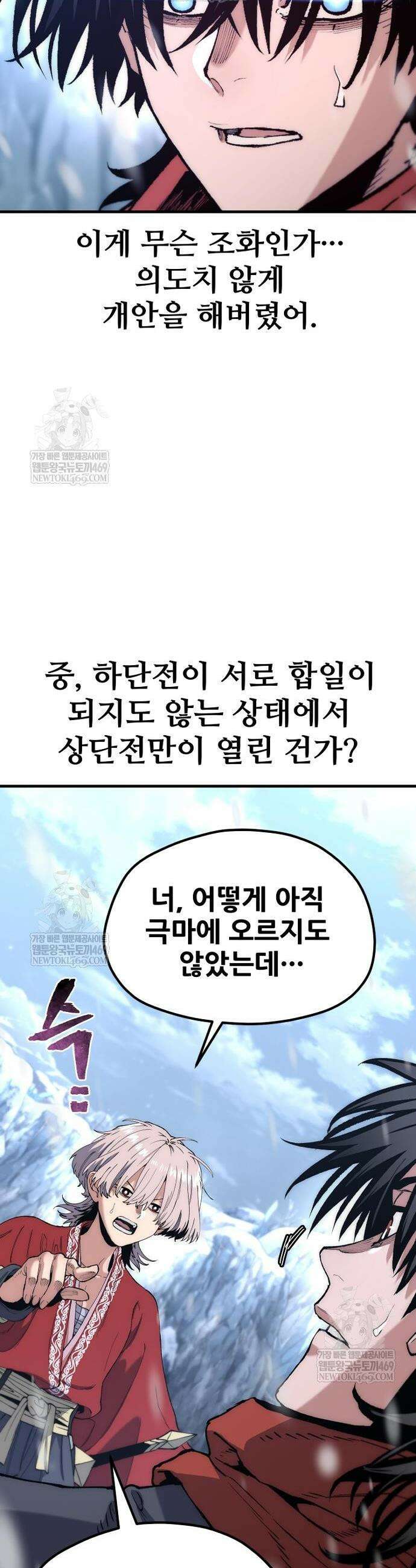 천마육성 167화 11