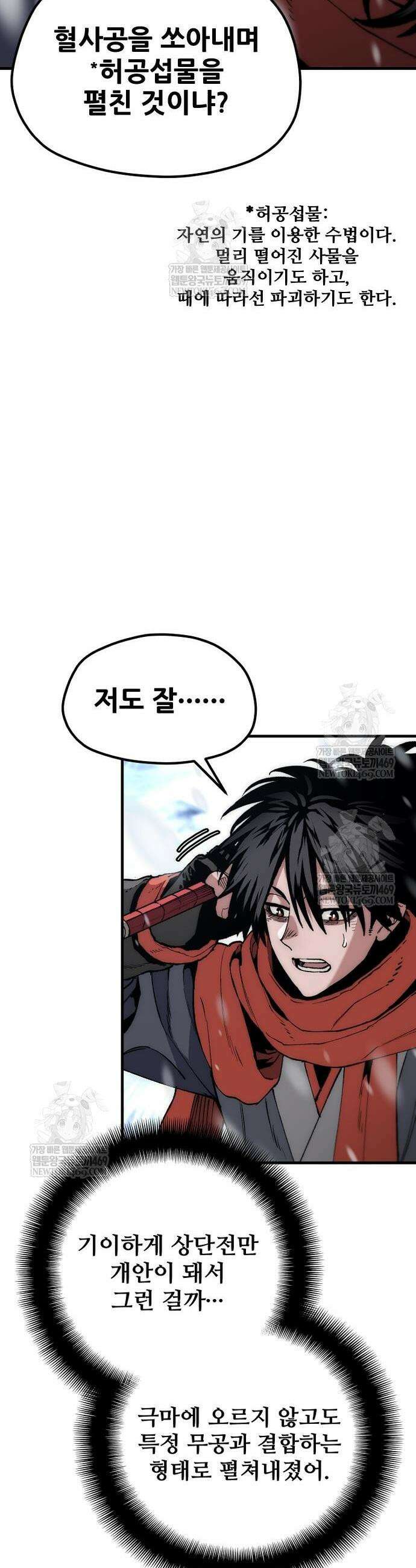 천마육성 167화 12