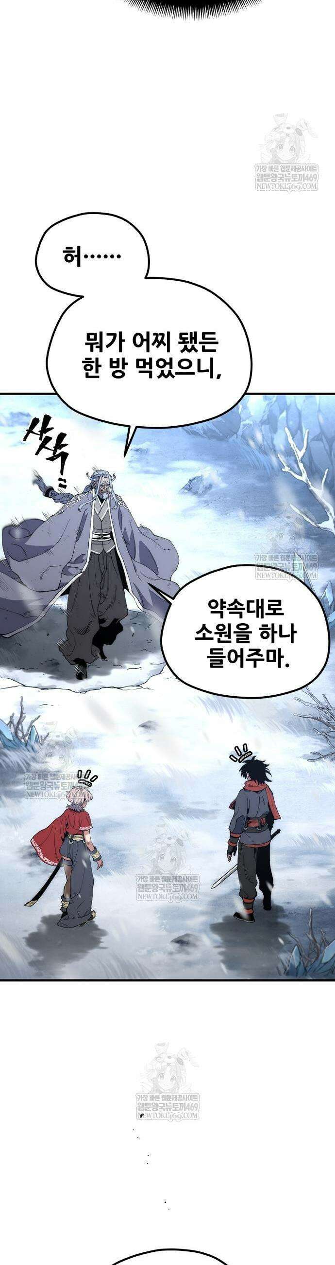 천마육성 167화 13