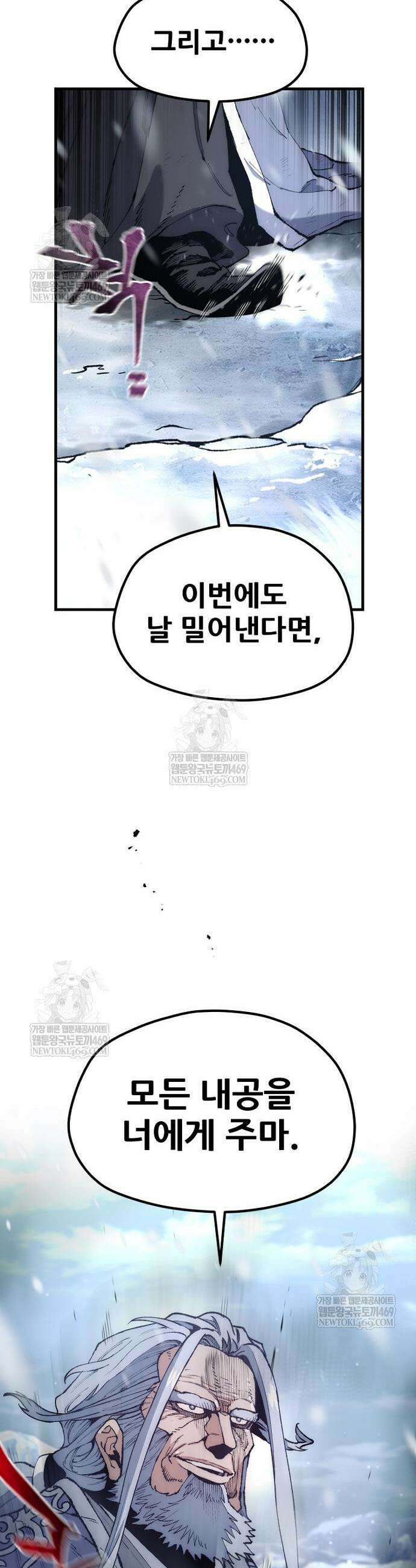 천마육성 167화 14