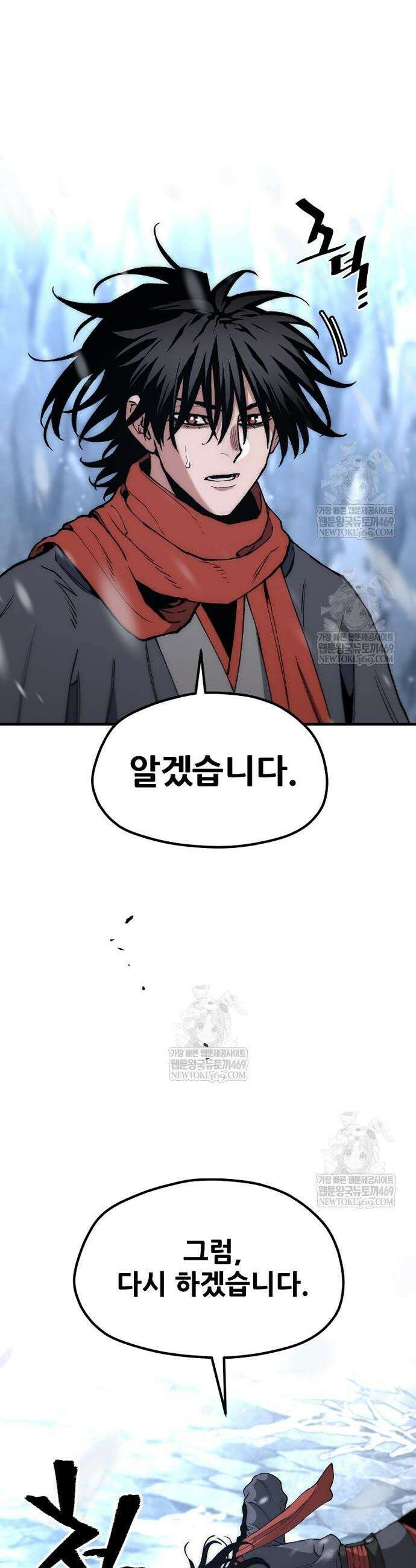 천마육성 167화 16