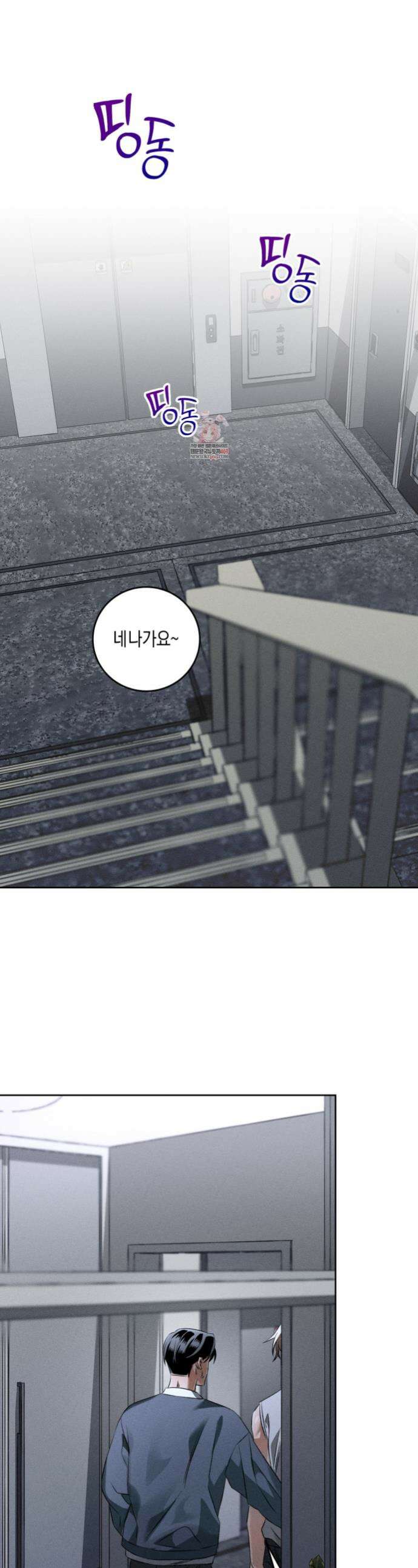 배교의 형제 13화 1