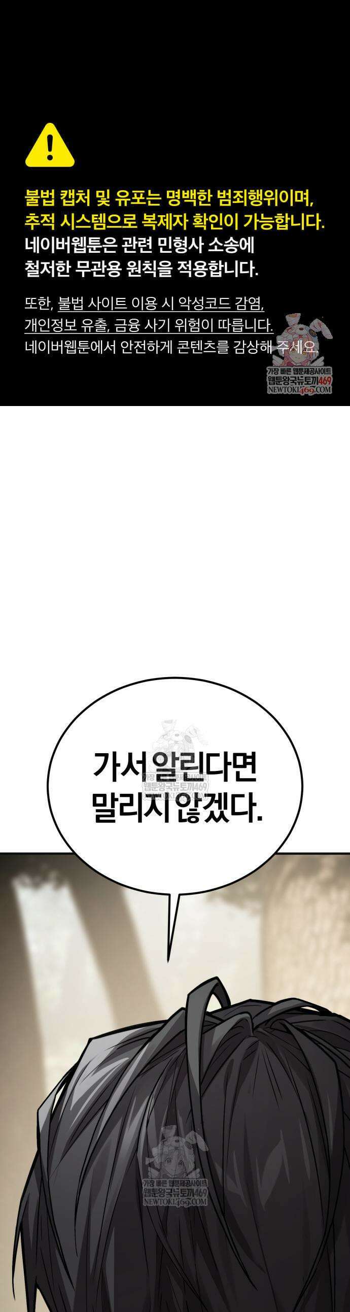 마신 [네이버] 14화 1