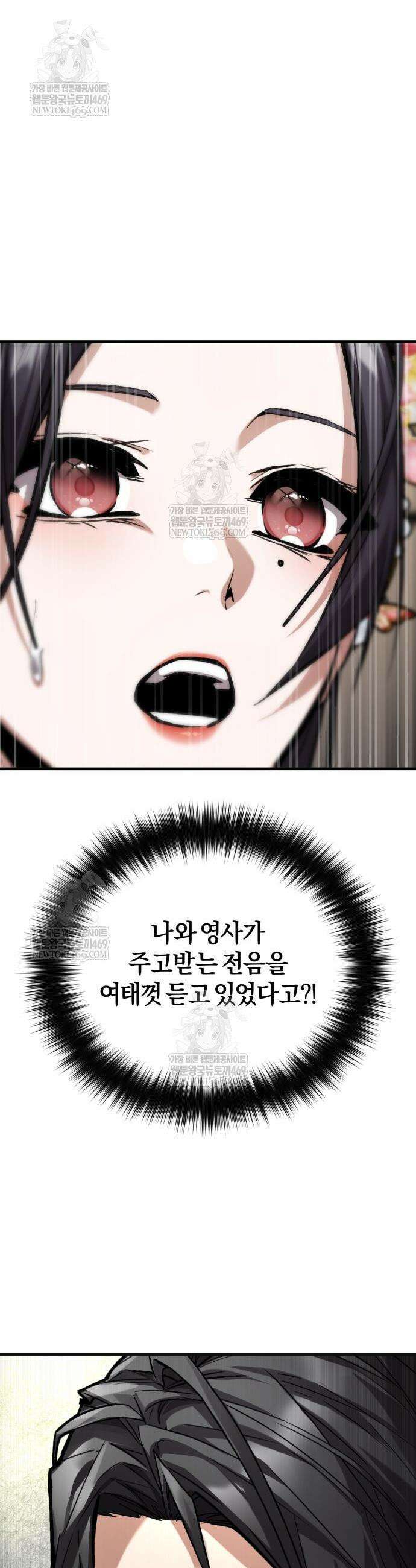 마신 [네이버] 14화 3