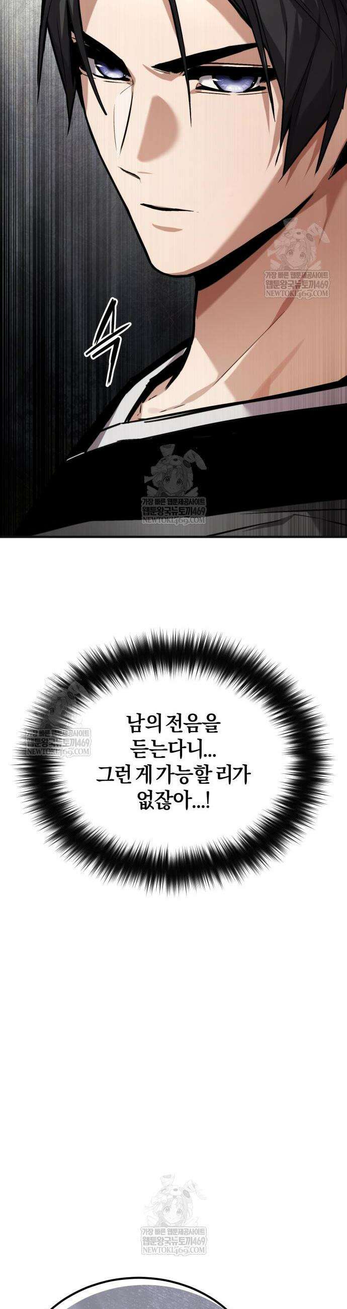 마신 [네이버] 14화 4