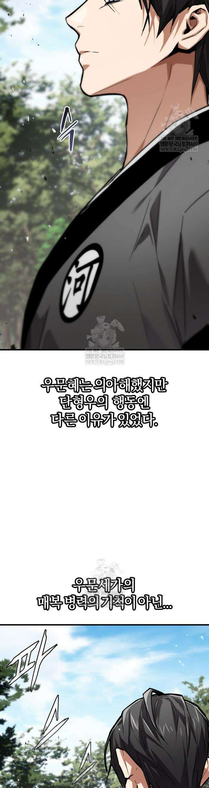 마신 [네이버] 14화 9