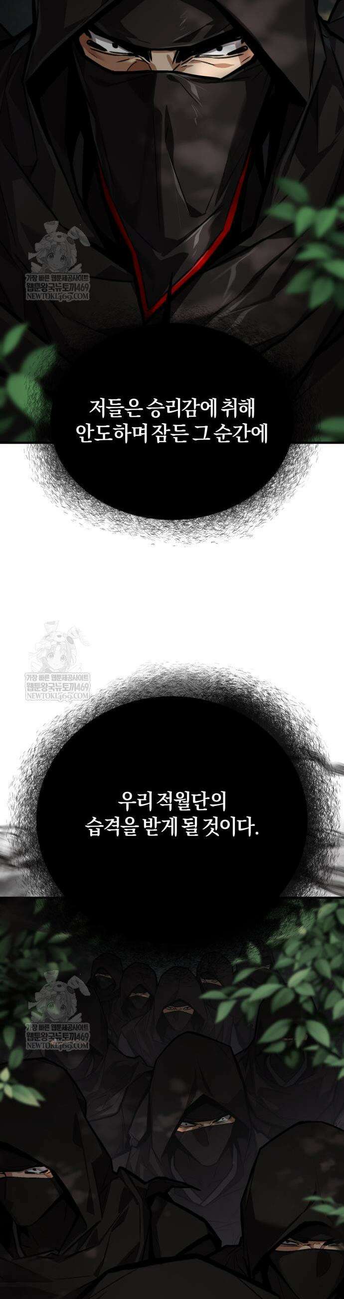 마신 [네이버] 14화 13