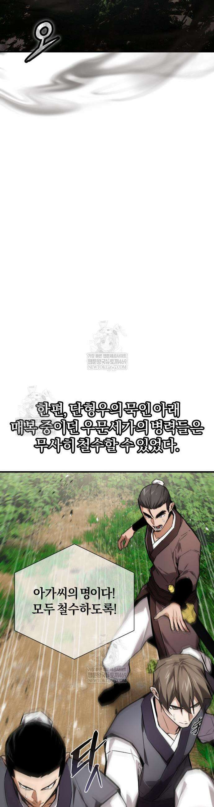 마신 [네이버] 14화 15