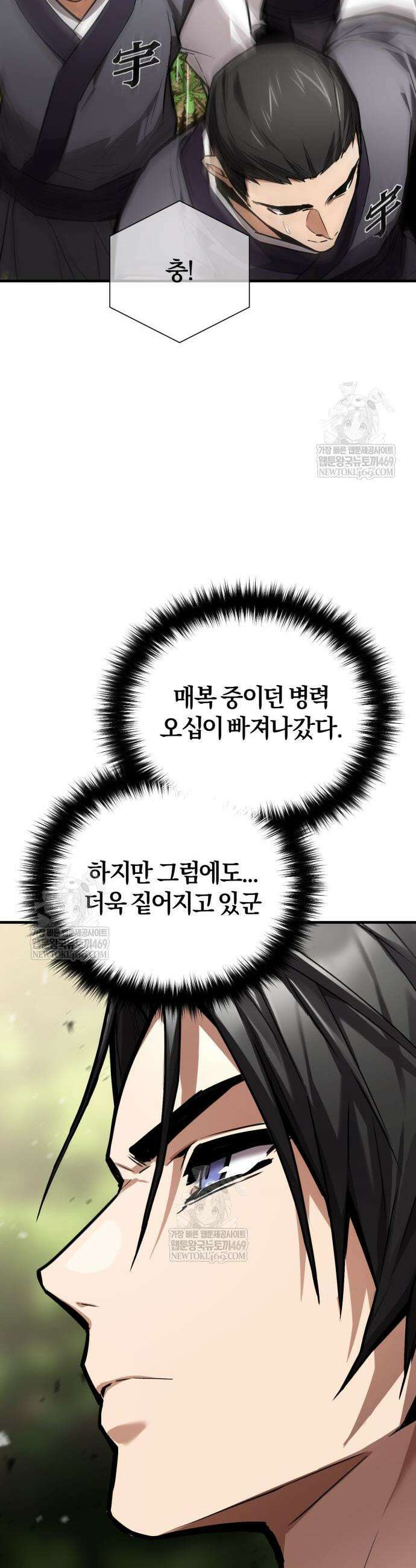 마신 [네이버] 14화 16