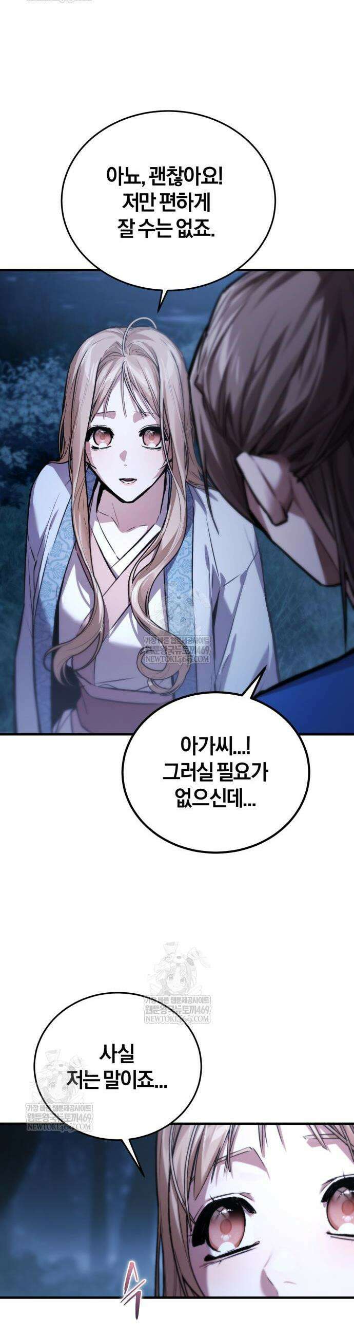 마신 [네이버] 14화 19