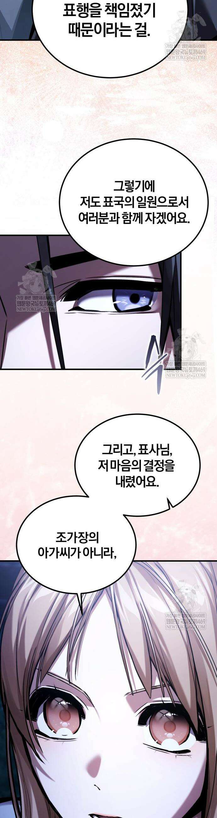 마신 [네이버] 14화 22
