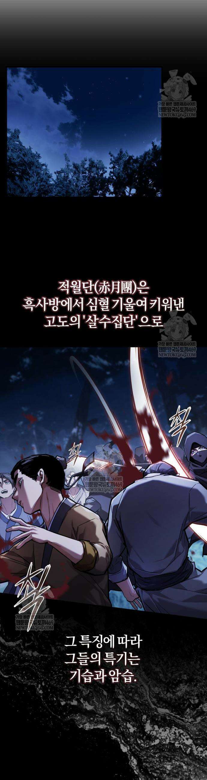 마신 [네이버] 14화 28