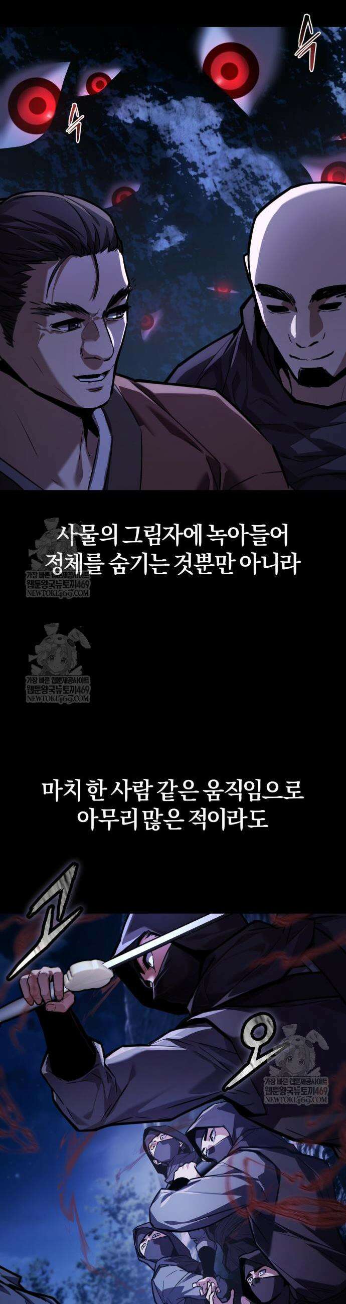 마신 [네이버] 14화 30
