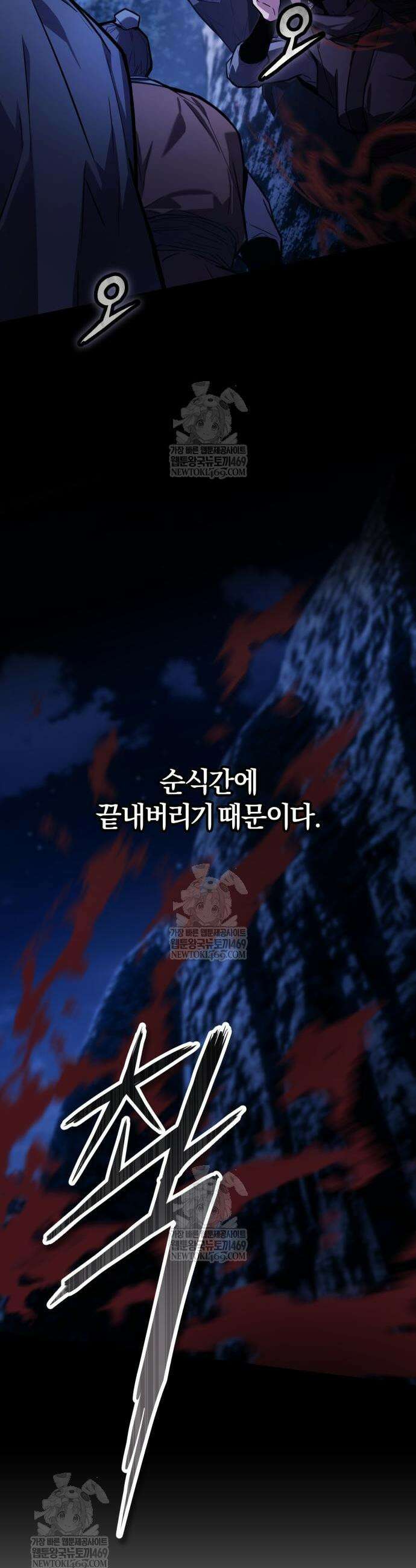 마신 [네이버] 14화 31