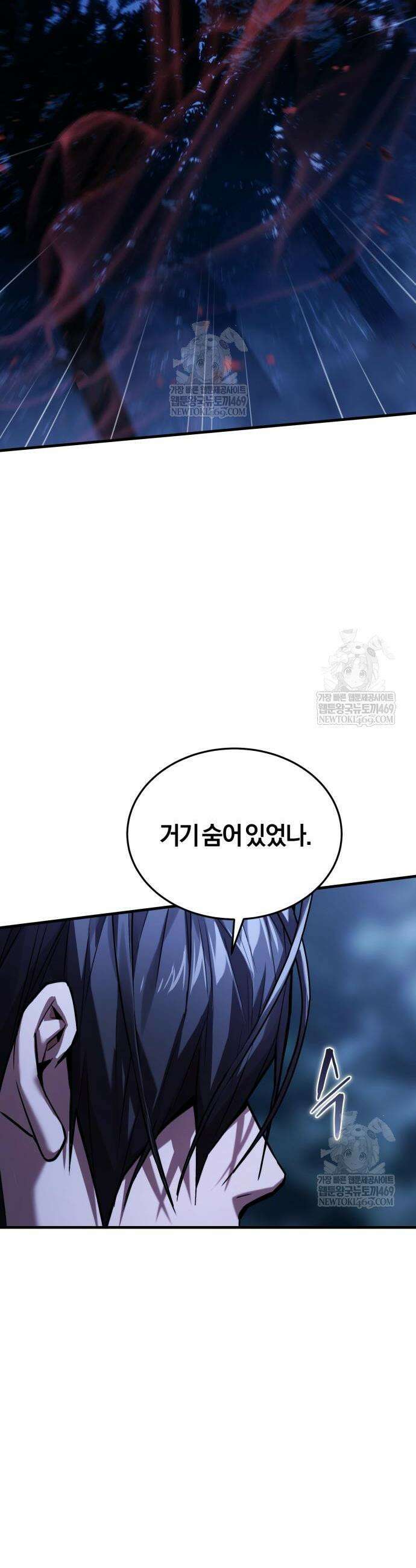 마신 [네이버] 14화 37
