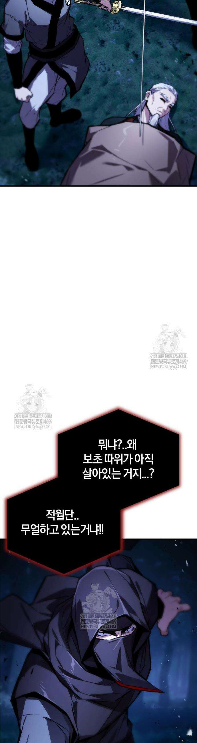 마신 [네이버] 14화 49