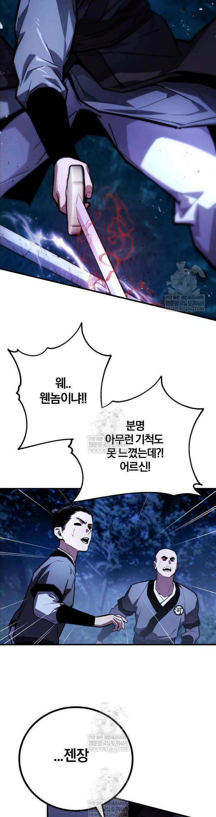마신 [네이버] 14화 50