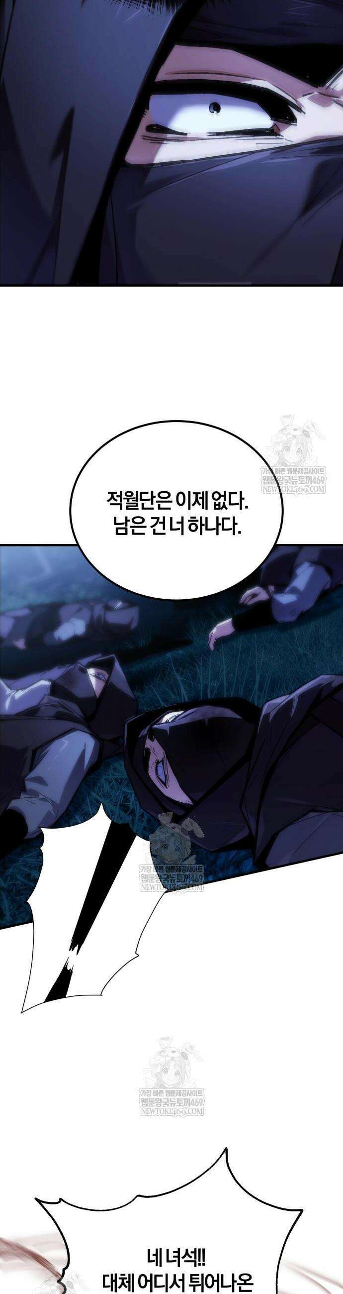 마신 [네이버] 14화 52