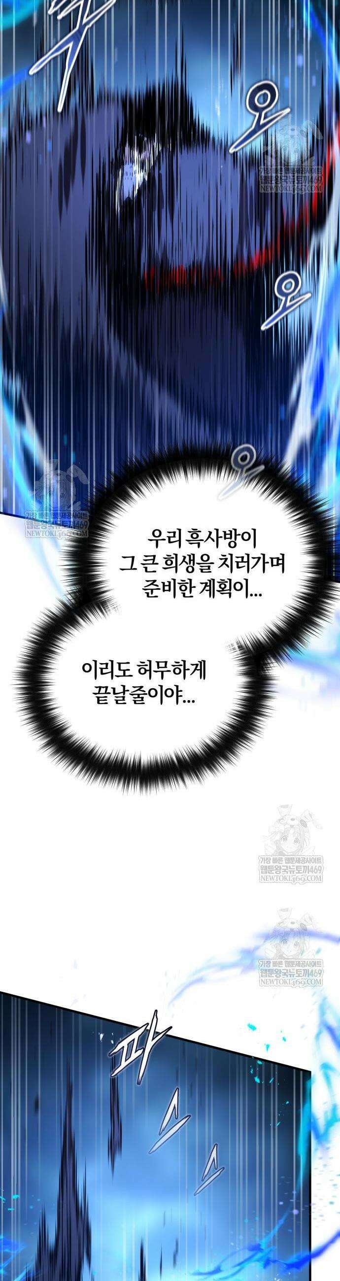 마신 [네이버] 14화 56