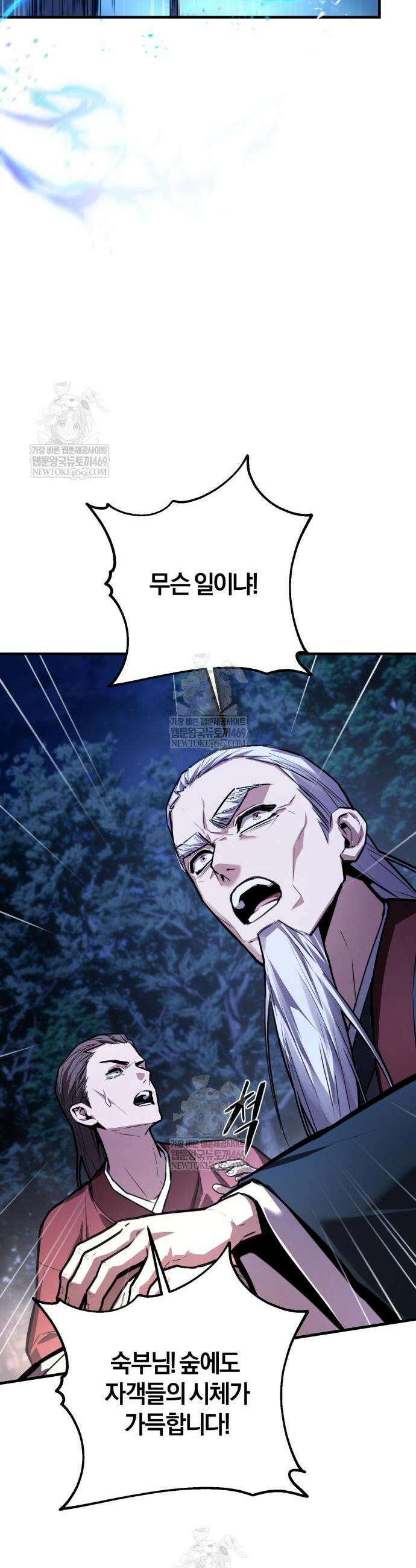 마신 [네이버] 14화 57