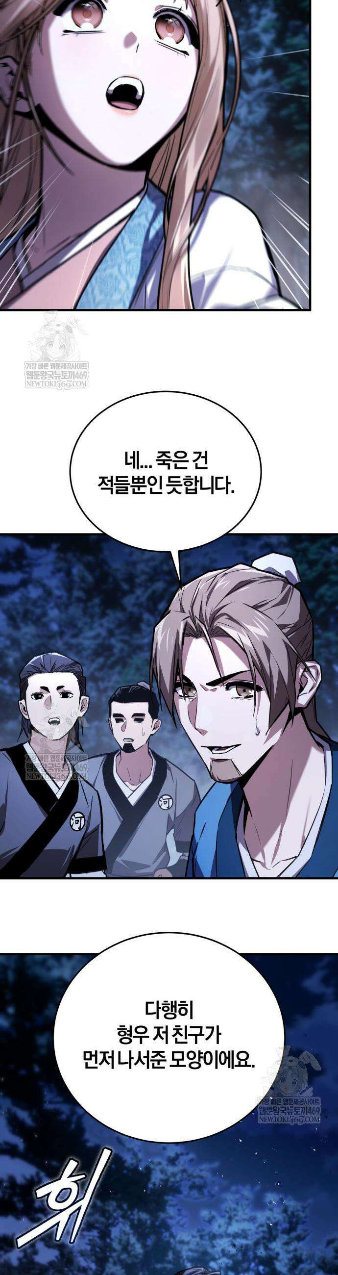 마신 [네이버] 14화 59