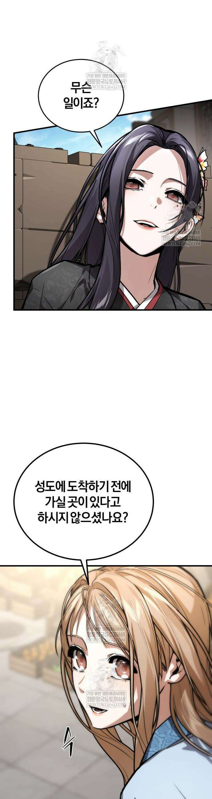 마신 [네이버] 14화 66