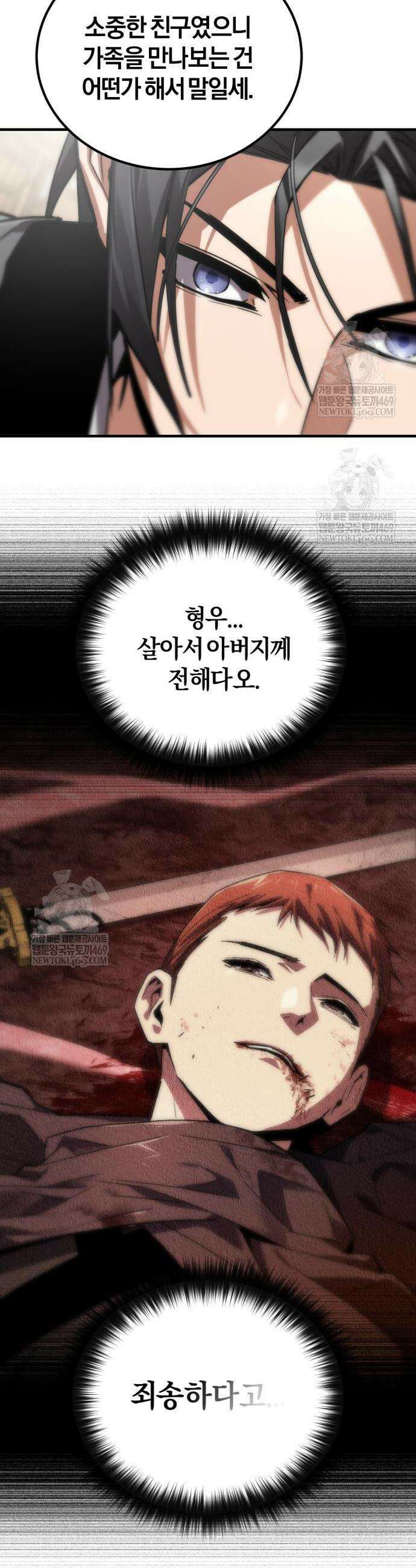 마신 [네이버] 14화 70