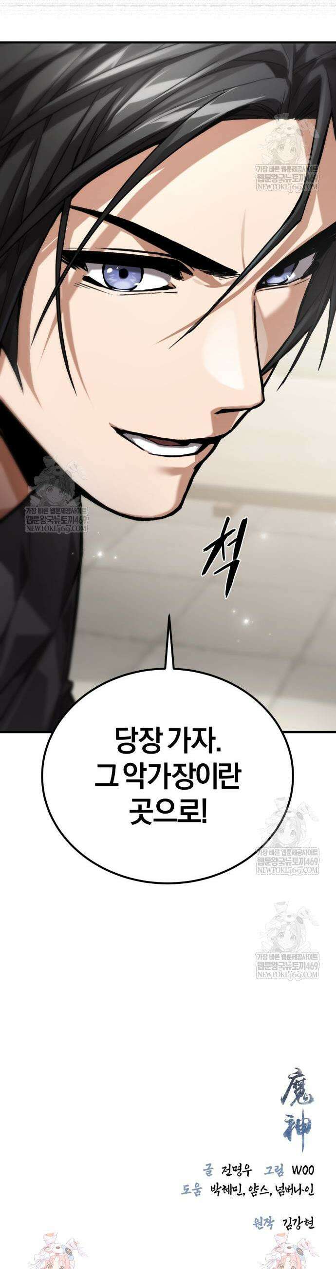 마신 [네이버] 14화 71
