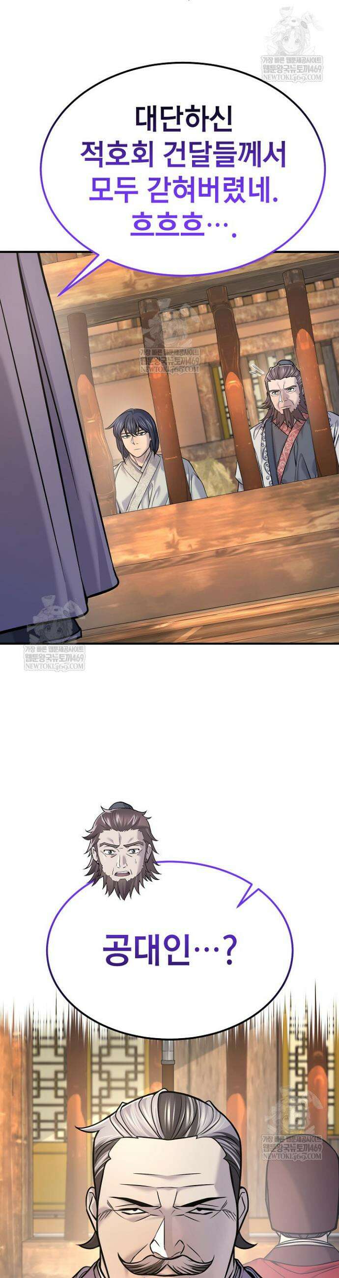 기연독식 42화 4