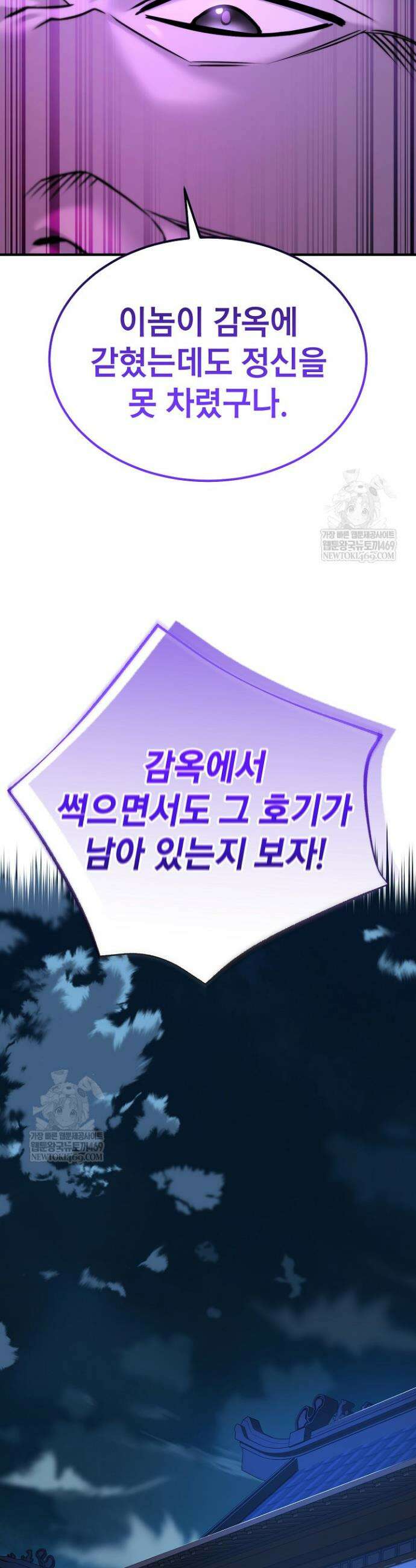 기연독식 42화 8