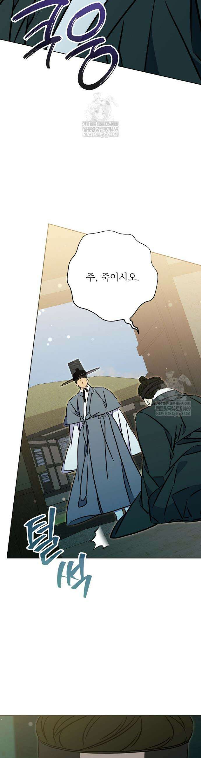 말단 후궁의 딸로 태어났습니다 73화 2