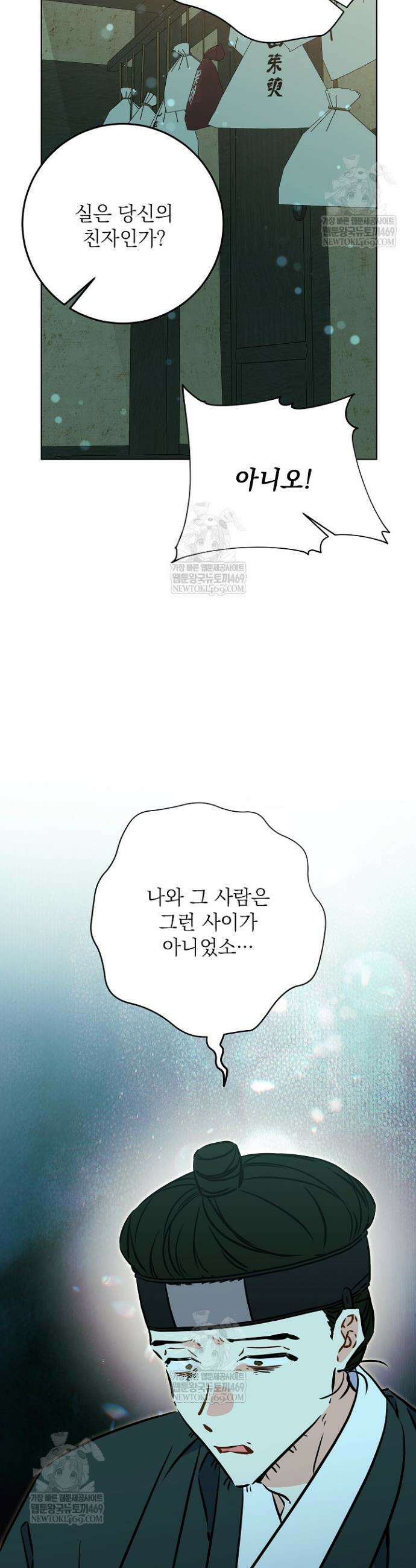 말단 후궁의 딸로 태어났습니다 73화 6