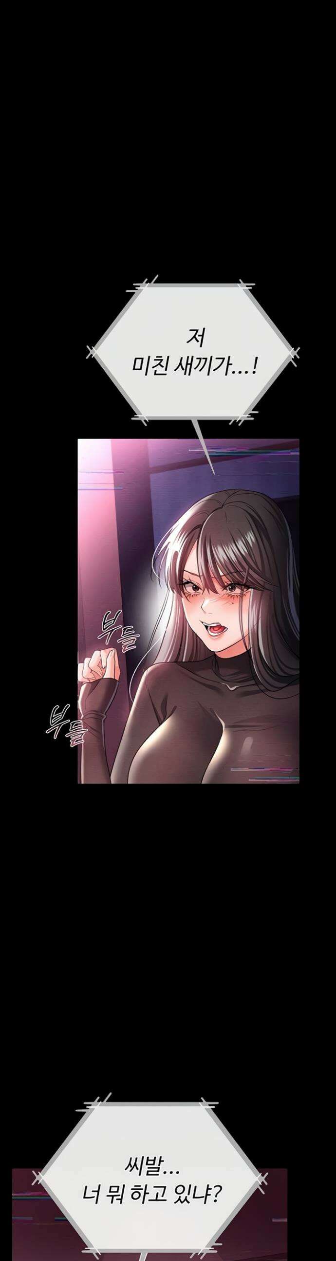 위험한 거래 그리고 옆집 여자 35화 1