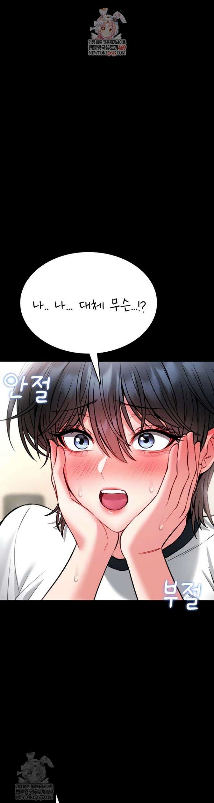 호신술 가르쳐드립니다 15화 1
